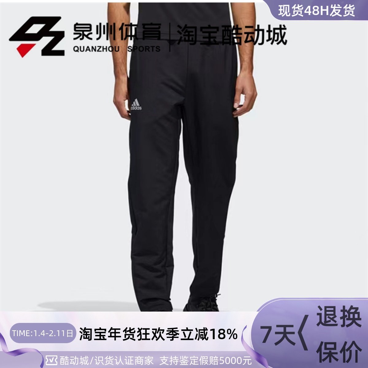 Adidas/阿迪达斯 3S WOVEN PNT 男子网球透气休闲运动长裤 FS3769,运动服/休闲服装,运动长裤,淘宝优惠券,粉丝福利购,淘宝优惠卷