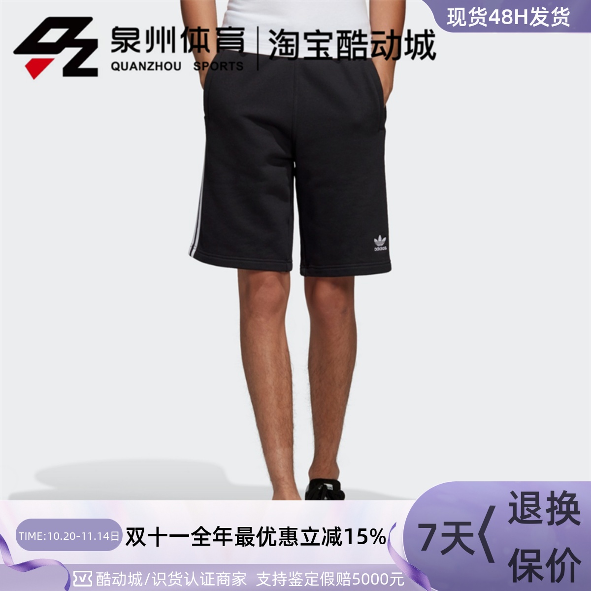 3-STRIPESHORT男子经典运动短裤