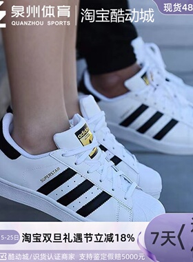 Adidas/阿迪达斯三叶草女子金标贝壳头经典款低帮休闲板鞋 FU7712
