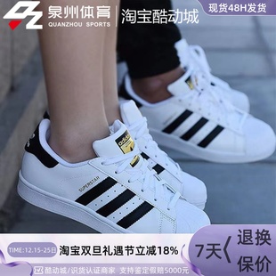 低帮休闲板鞋 款 FU7712 阿迪达斯三叶草女子金标贝壳头经典 Adidas