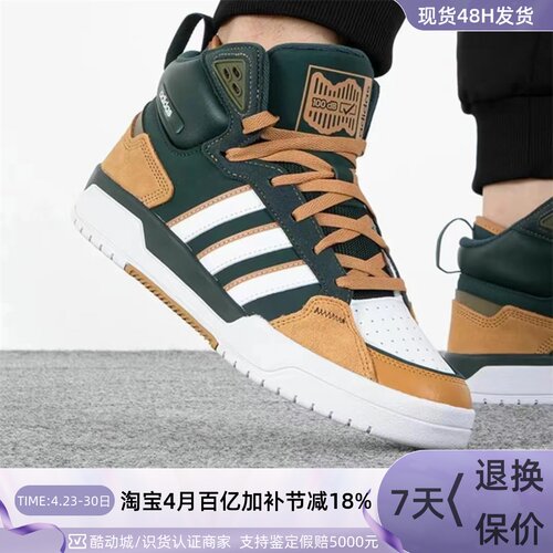 Adidas阿迪达斯男女透气高帮板鞋