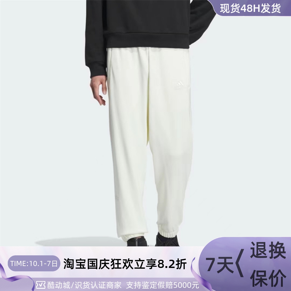 Adidas阿迪达斯男子透气舒适长裤
