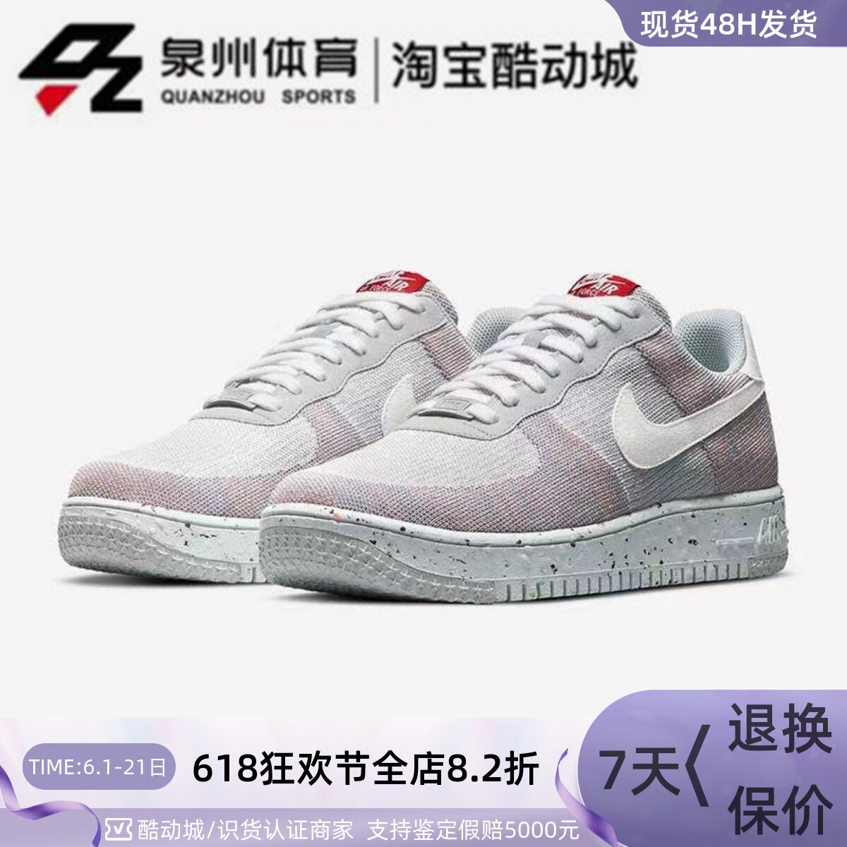 Nike耐克Air Force 1AF1空军一号飞线编织休闲运动板鞋DC4831-002