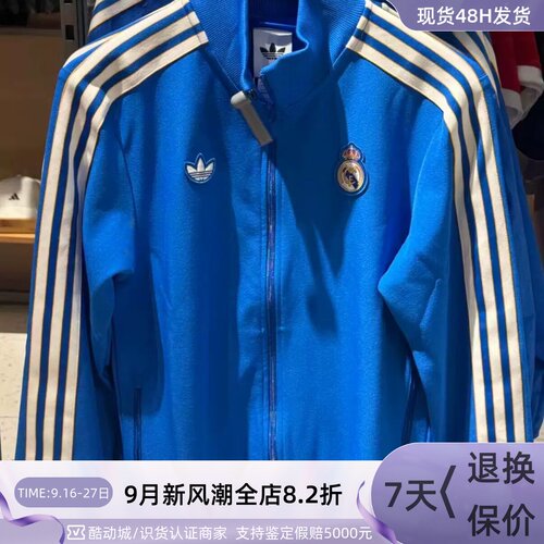 Adidas阿迪达斯男子复古修身夹克