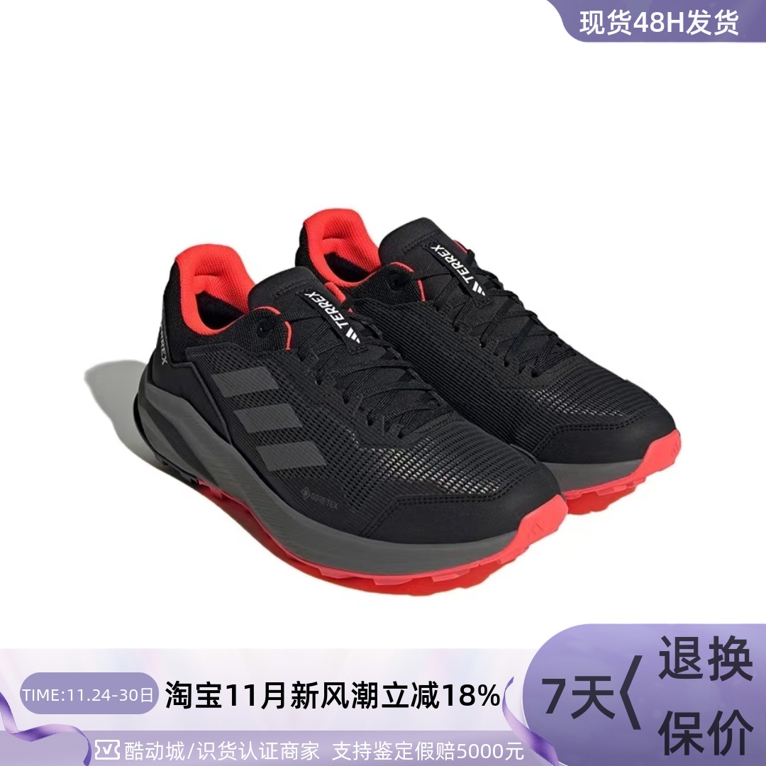 Adidas阿迪达斯男户外防滑徒步鞋