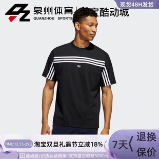 Adidas阿迪达斯三叶草男子圆领透气运动休闲短袖 FM1535 T恤FM1529