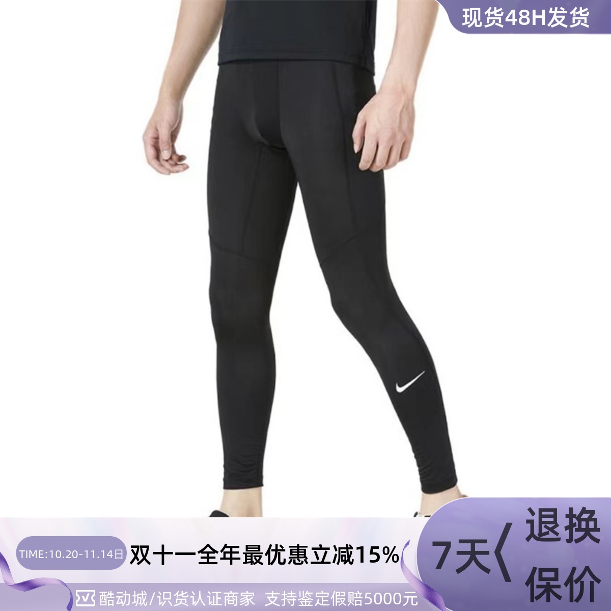 Nike/耐克男子运动训练透气长裤