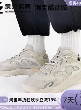 Adidas/阿迪达斯三叶草 男女STREETBALL复古运动休闲老爹鞋GX0783