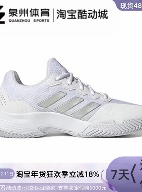 Adidas/阿迪达斯GameCourt 2 W女子轻便低帮缓震休闲网球鞋HQ8476
