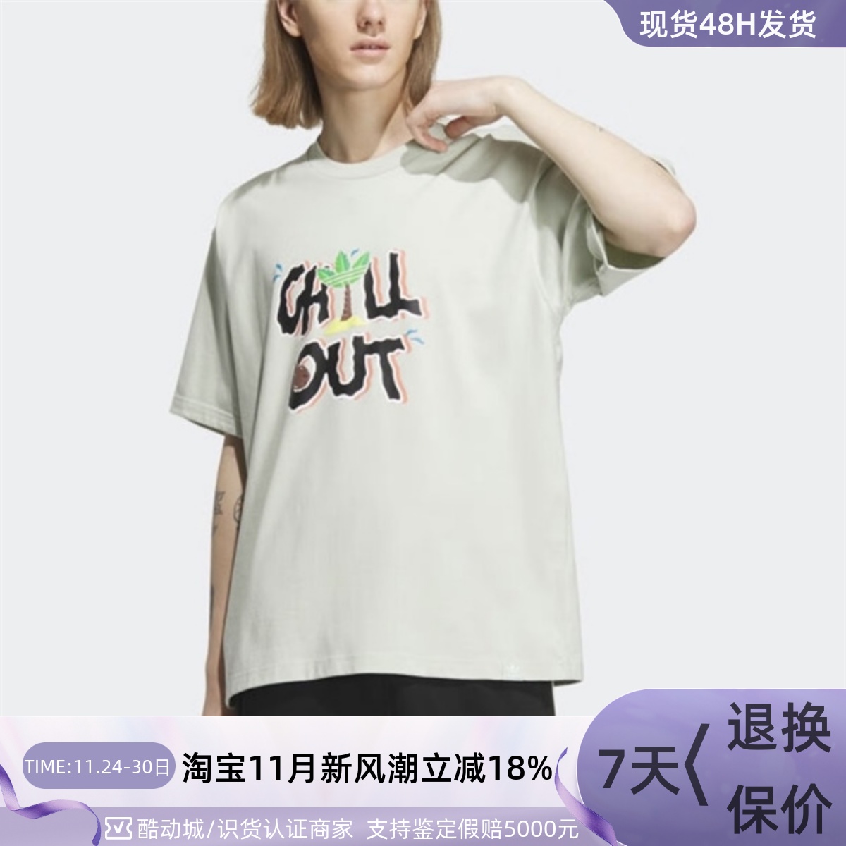 Adidas/阿迪达斯三叶草男子T恤衫