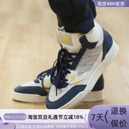 Adidas阿迪达斯三叶草男高帮板鞋