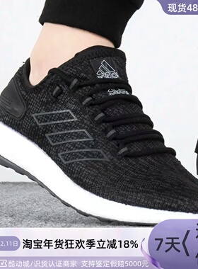 Adidas阿迪达斯男子跑步鞋  HP2622 F36199 HQ1455 GZ5175 B96578