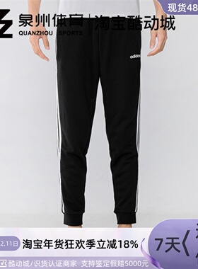 Adidas/阿迪达斯 Neo 男子运动休闲宽松透气健身训练长裤 H14191