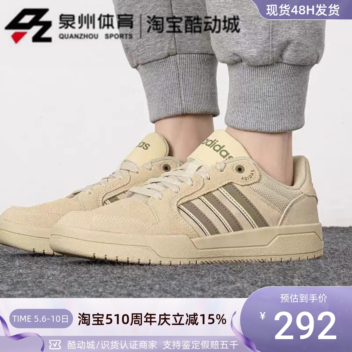 Adidas男女复古低帮耐磨休闲板鞋