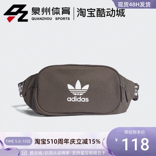 阿迪达斯 三叶草 男女款 HD7168 Adidas 休闲运动时尚 潮流运动腰包