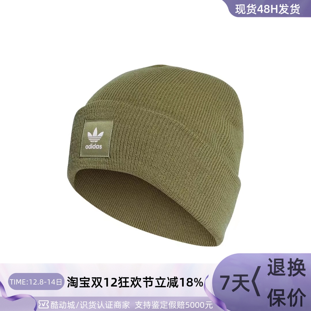 Adidas阿迪达斯三叶草男女毛线帽