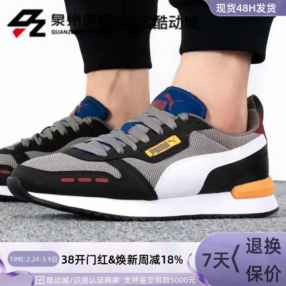 PUMA/彪马男女撞色复古网面透气低帮防滑耐磨休闲鞋 373117-60-52