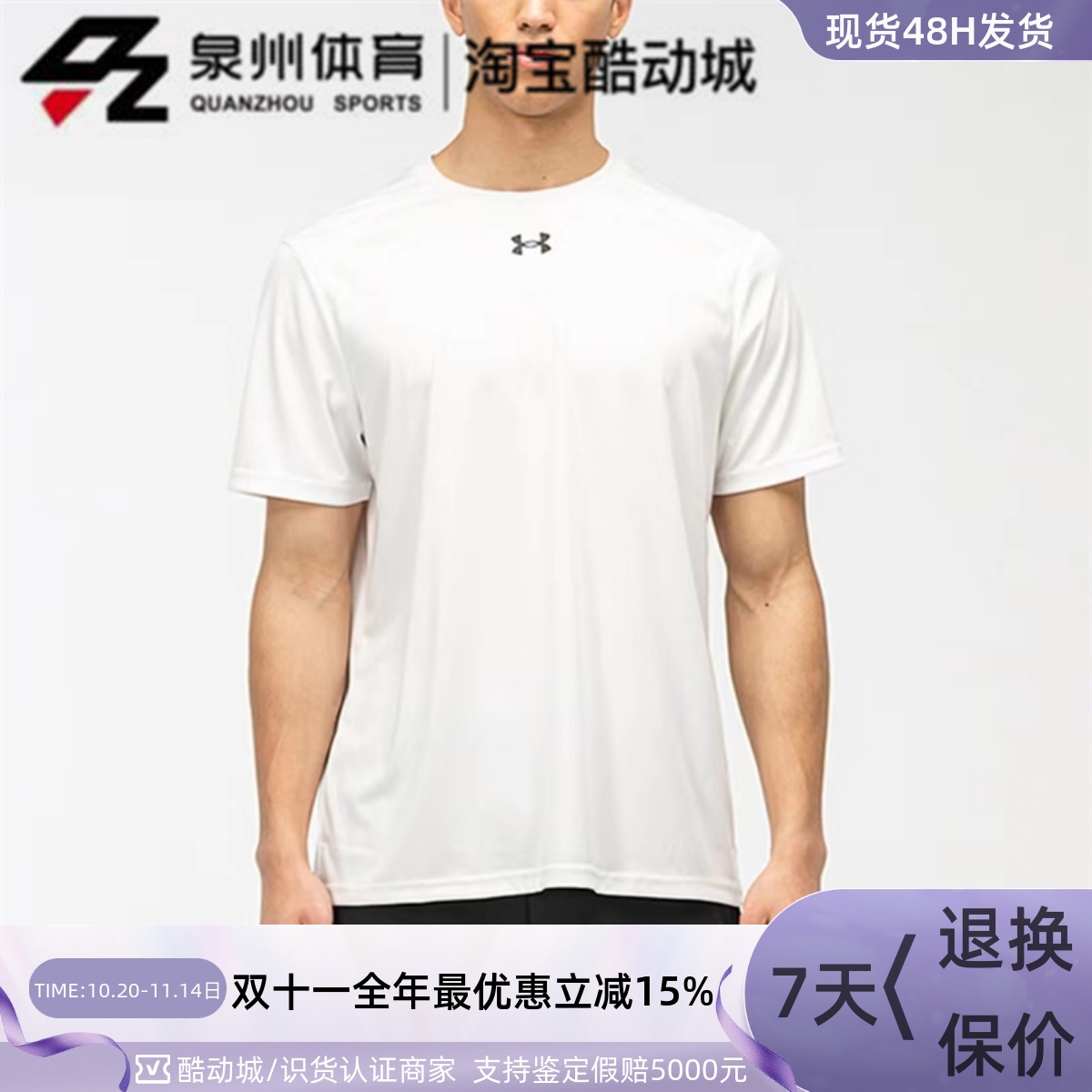 UnderArmour男休闲圆领透气短袖