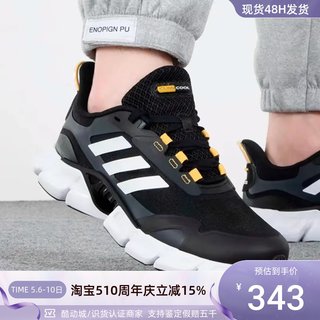 Adidas/阿迪达斯 CLIMACOOL 男女休闲耐磨透气低帮跑步鞋  IF0638