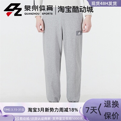 男子跑步训练针织透气运动长裤