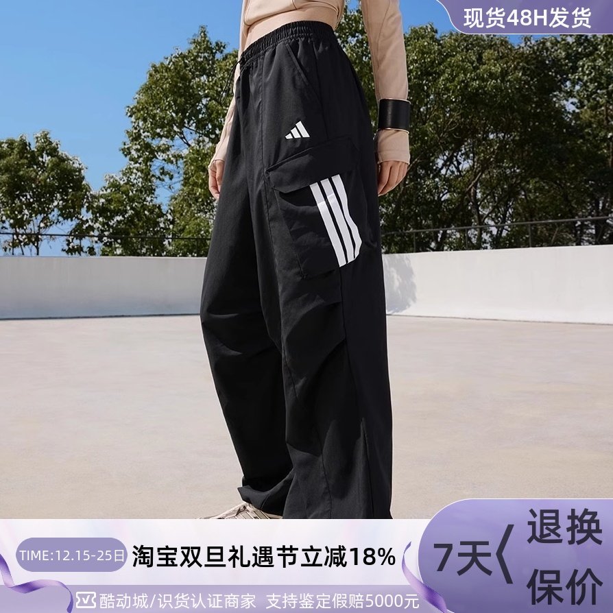 adidas阿迪达斯女子防晒梭织长裤