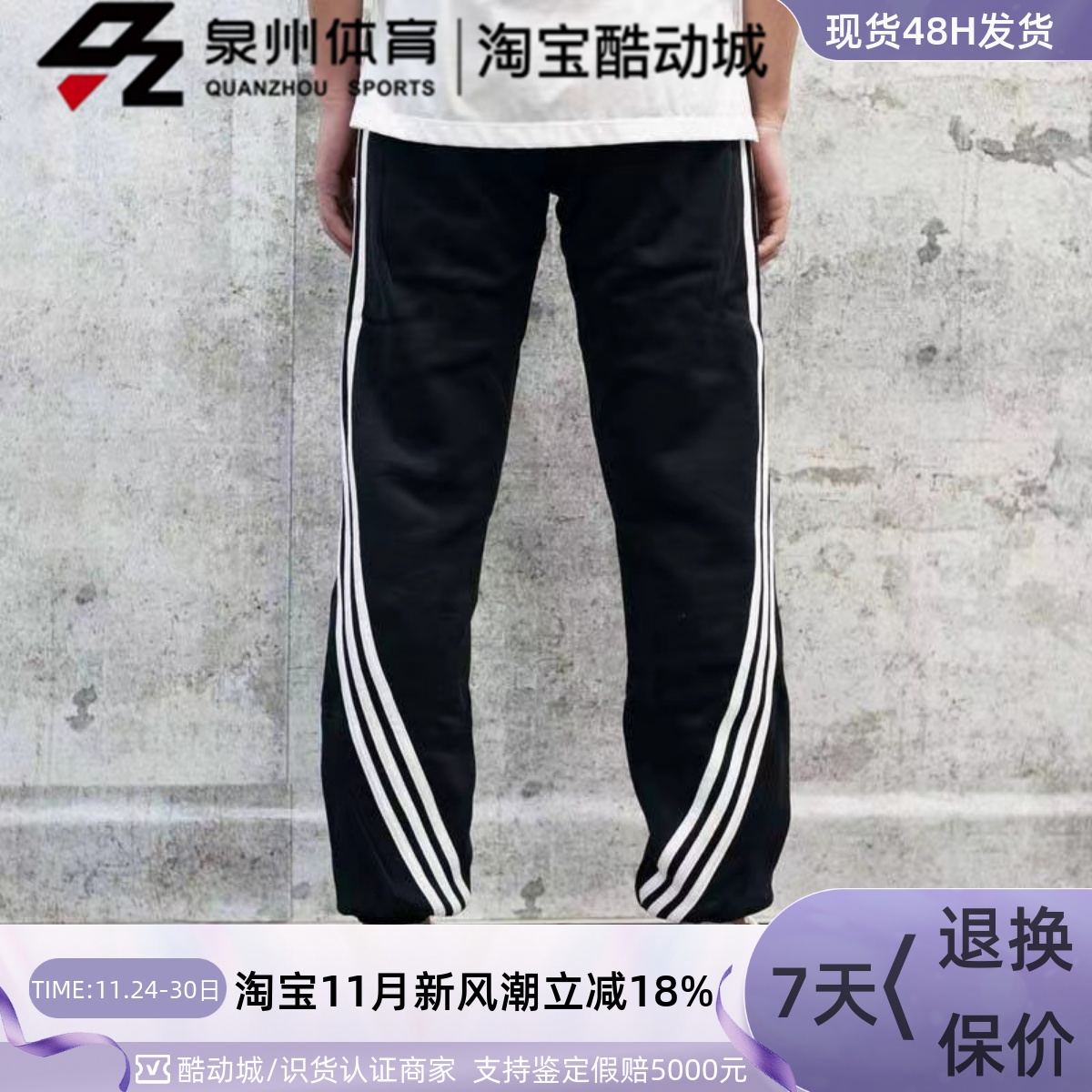 Adidas男经典三条杠休闲运动长裤