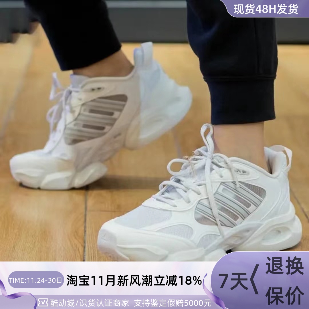 Adidas阿迪达斯男训练跑步老爹鞋