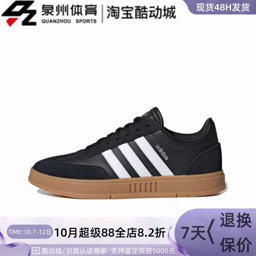 Adidas男女休闲耐磨轻便运动板鞋