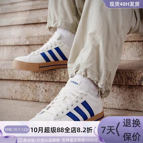 Adidas运动复古耐磨百搭休闲板鞋