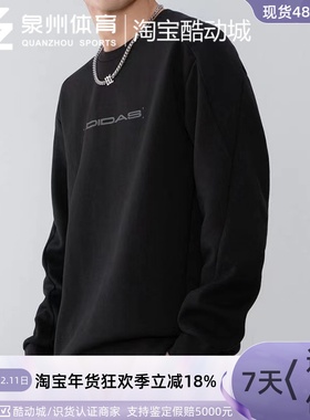 Adidas/阿迪达斯 男子运动休闲宽松圆领套头衫卫衣 H39272 H39277