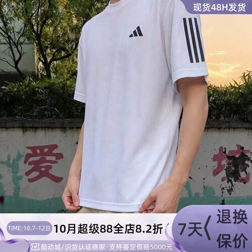 Adidas/阿迪达斯男简约宽松短袖