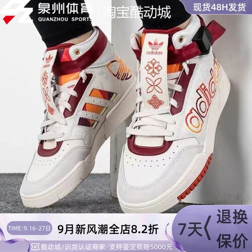 Adidas三叶草男运动休闲高帮板鞋