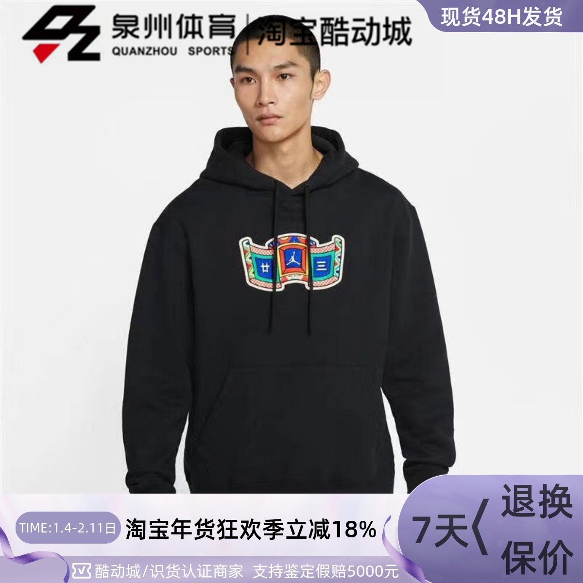 Nike/耐克Jordan男子运动休闲宽松针织连帽套头衫卫衣 CV3463-010,运动服/休闲服装,运动卫衣/套头衫,淘宝优惠券,粉丝福利购,淘宝优惠卷