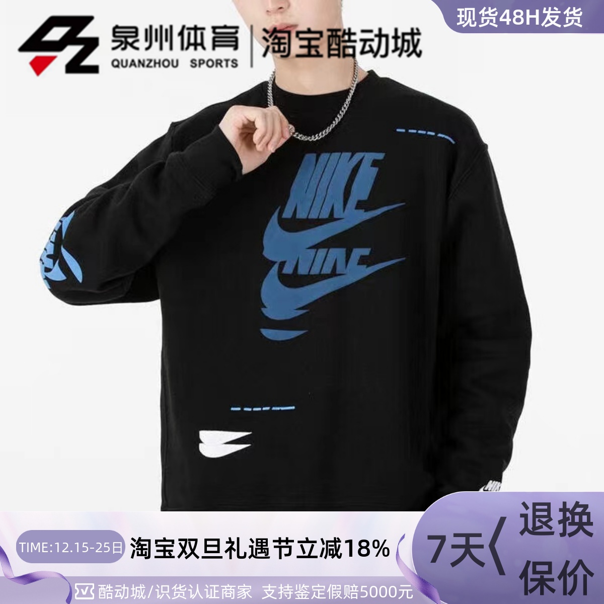 Nike男子运动休闲圆领套头衫卫衣