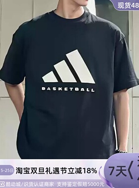 adidas阿迪达斯男女款纯棉篮球短袖T恤JC7834JD6128JY0199JD6127