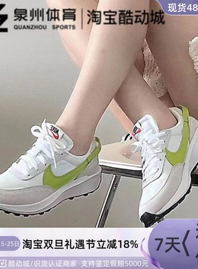 Nike耐克Waffle Debut女子白绿厚底华夫复古运动休闲鞋DH9523-101