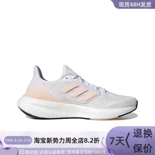 Adidas阿迪达斯女透气舒适跑步鞋