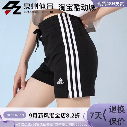 Adidas女子休闲运动健身五分短裤