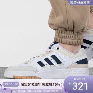 Adidas/阿迪达斯DROP STEP LOW三叶草男女休闲低帮防滑板鞋HQ7133