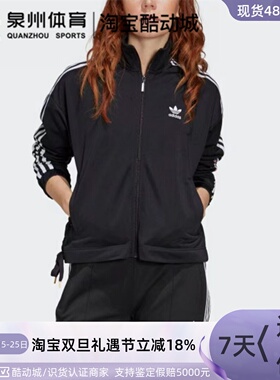 Adidas/阿迪达斯三叶草TRACK TOP女子运动休闲外套 GK7174 GK7173