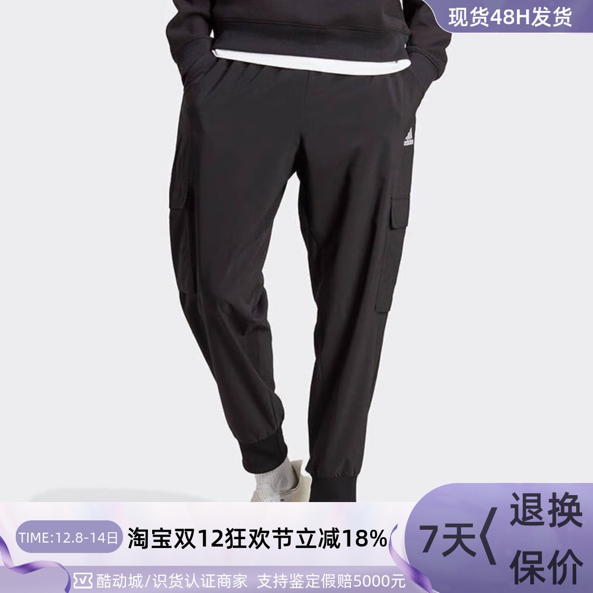 adidas阿迪达斯男子梭织运动长裤