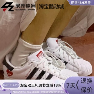 FZ1807 男女轻便贝壳头休闲板鞋 Adidas 阿迪达斯三叶草SUPERSTAR