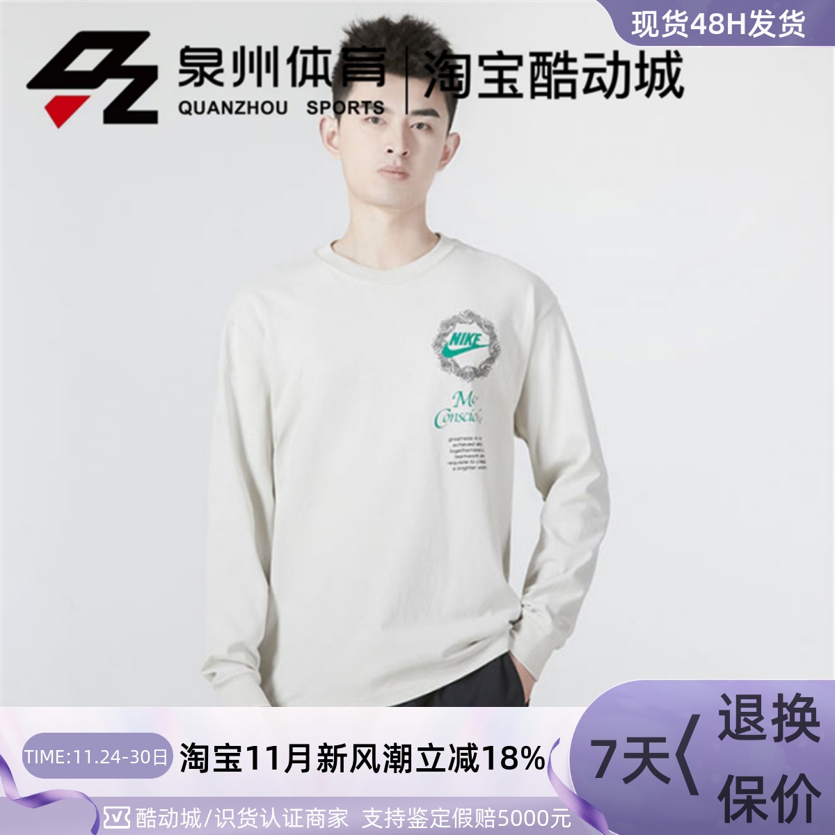 运动休闲印花圆领透气卫衣套头衫