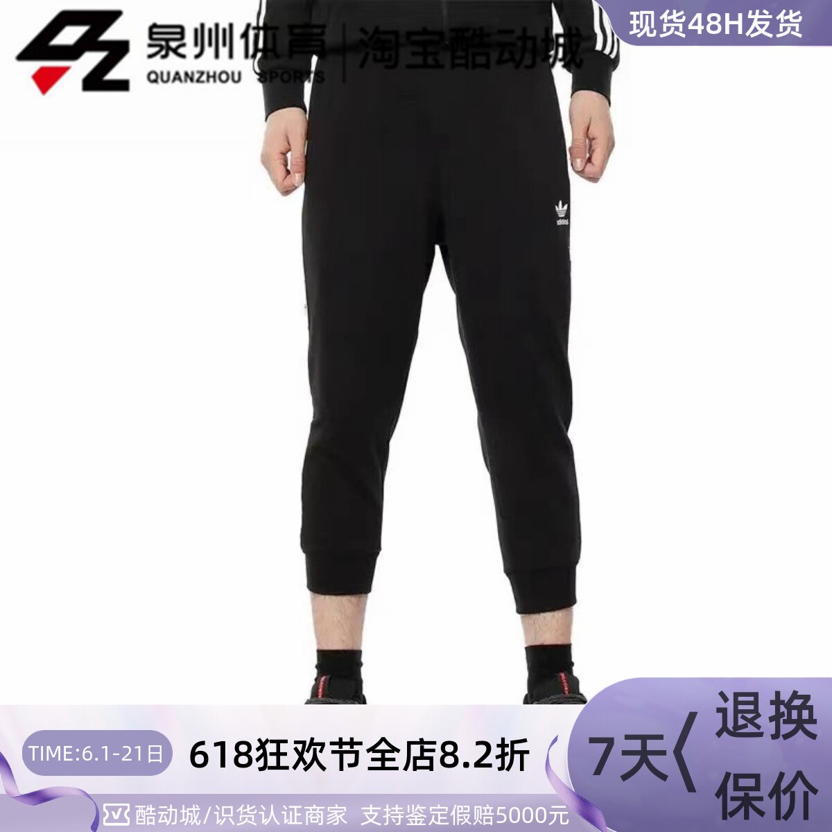 Adidas三叶草男子运动休闲串标LOGO透气针织收脚长裤DX4234DX4228 - 实物图