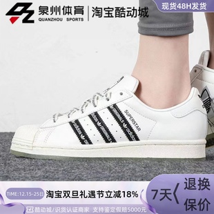 贝壳头低帮板鞋 男女SUPERSTAR经典 GX2987 阿迪达斯三叶草 Adidas