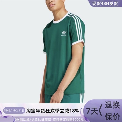 Adidas/阿迪达斯三叶草男子T恤衫