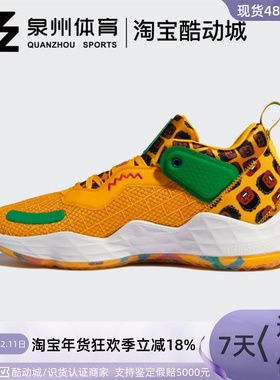 Adidas/阿迪达斯D.O.N. Issue 3米切尔3男子减震运动篮球鞋GV7276