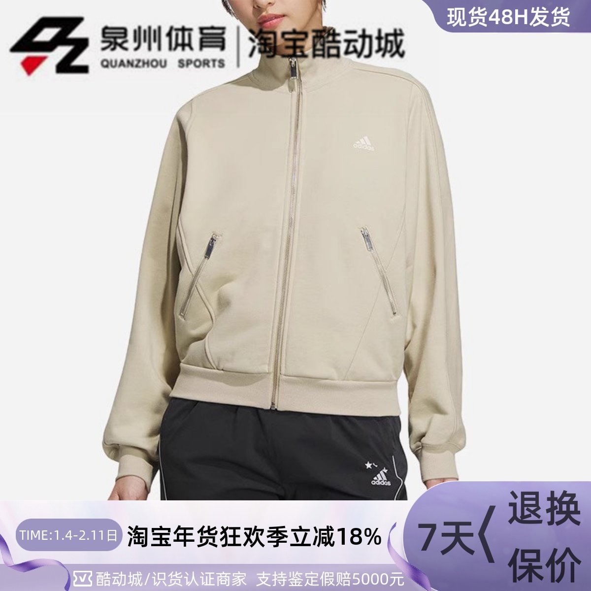 Adidas/阿迪达斯女子针织保暖防风立领运动夹克外套IK3465 IK3466,运动服/休闲服装,运动茄克/外套,淘宝优惠券,粉丝福利购,淘宝优惠卷