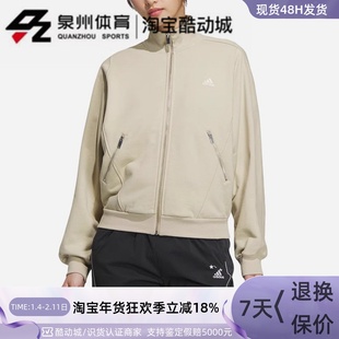 Adidas/阿迪达斯女子针织保暖防风立领运动夹克外套IK3465 IK3466
