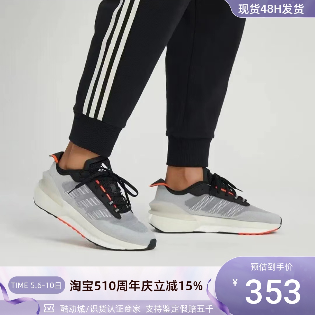 Adidas阿迪达斯男运动休闲跑步鞋